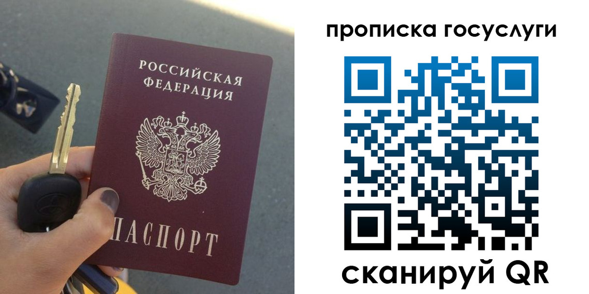 временная регистрация недорого в Чусовом