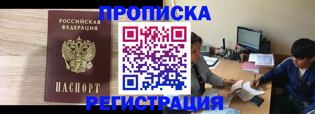 прописка для военкомата в Чусовом