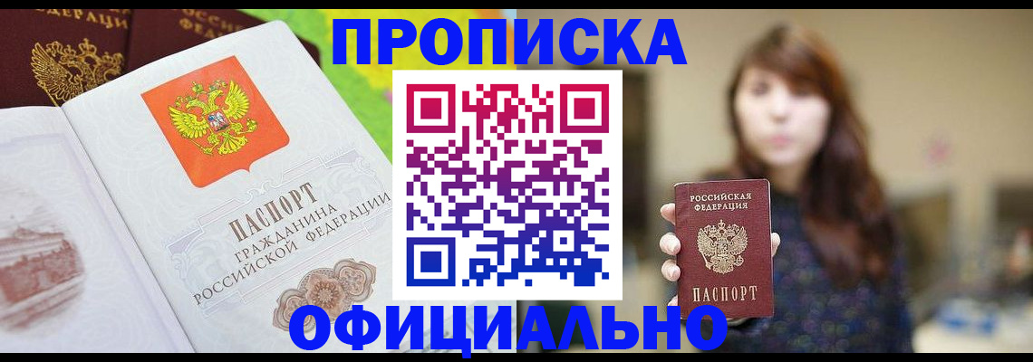 временная регистрация собственник в Чусовом