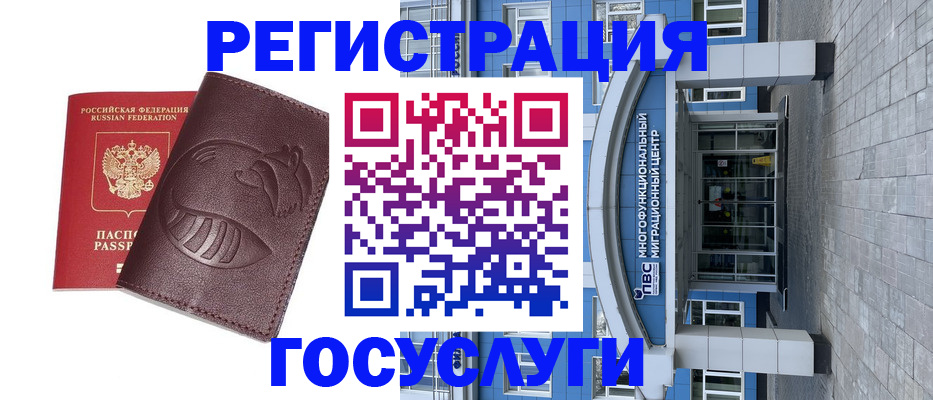 временная регистрация надежно в Чусовом