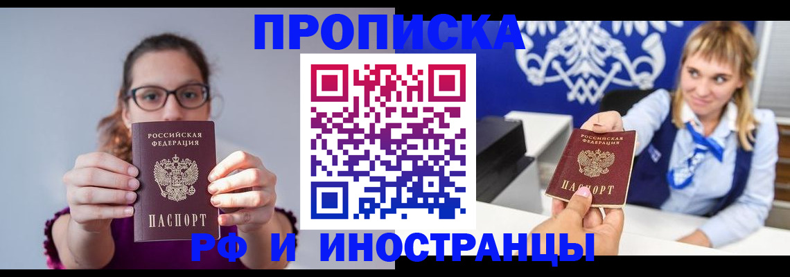 временная регистрация для всех в Чусовом