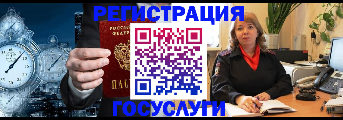 миграционный учет в Чусовом