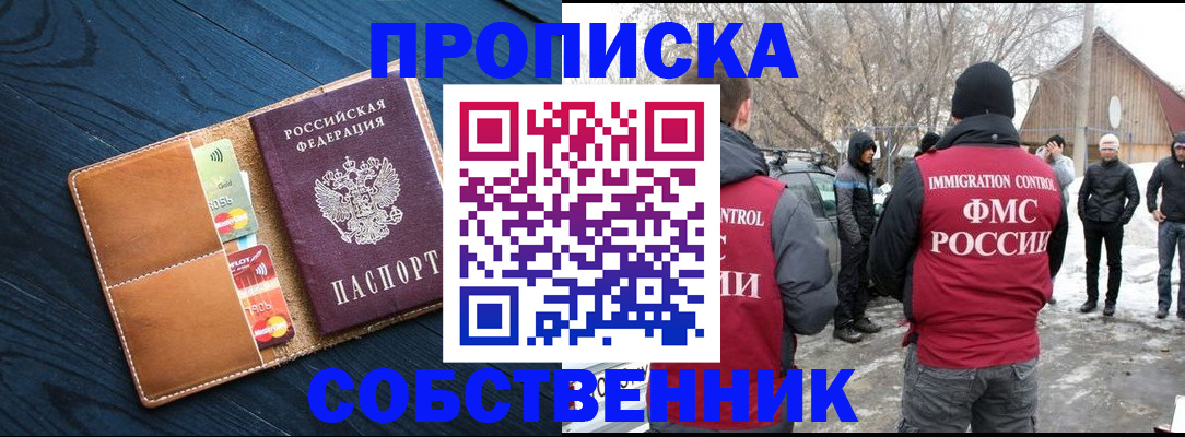 временная регистрация для всех в Чусовом