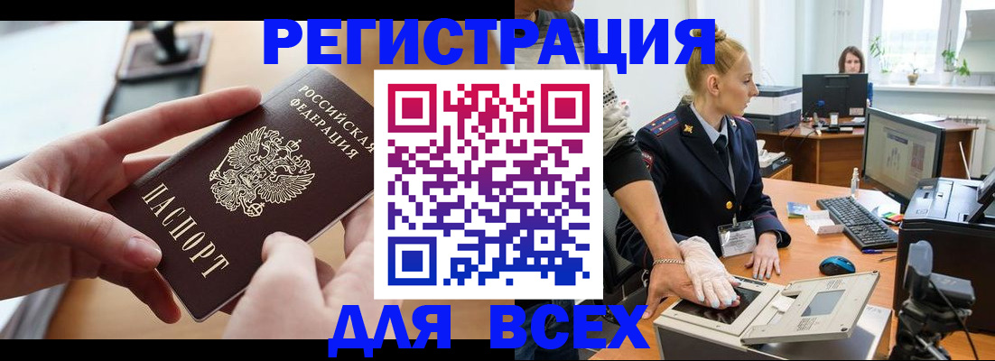 прописка для работы в Чусовом